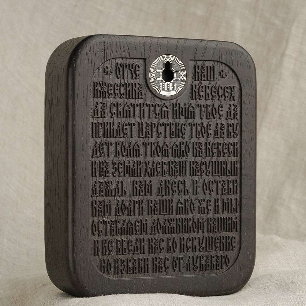 Настольная Икона 18-15-00006-00-1