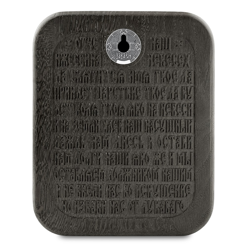 Настольная Икона 18-15-00006-00-1