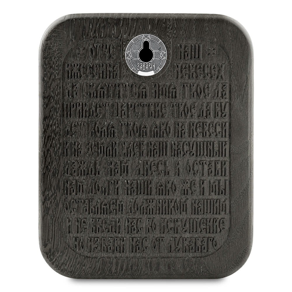 Настольная Икона 18-15-00006-00-3