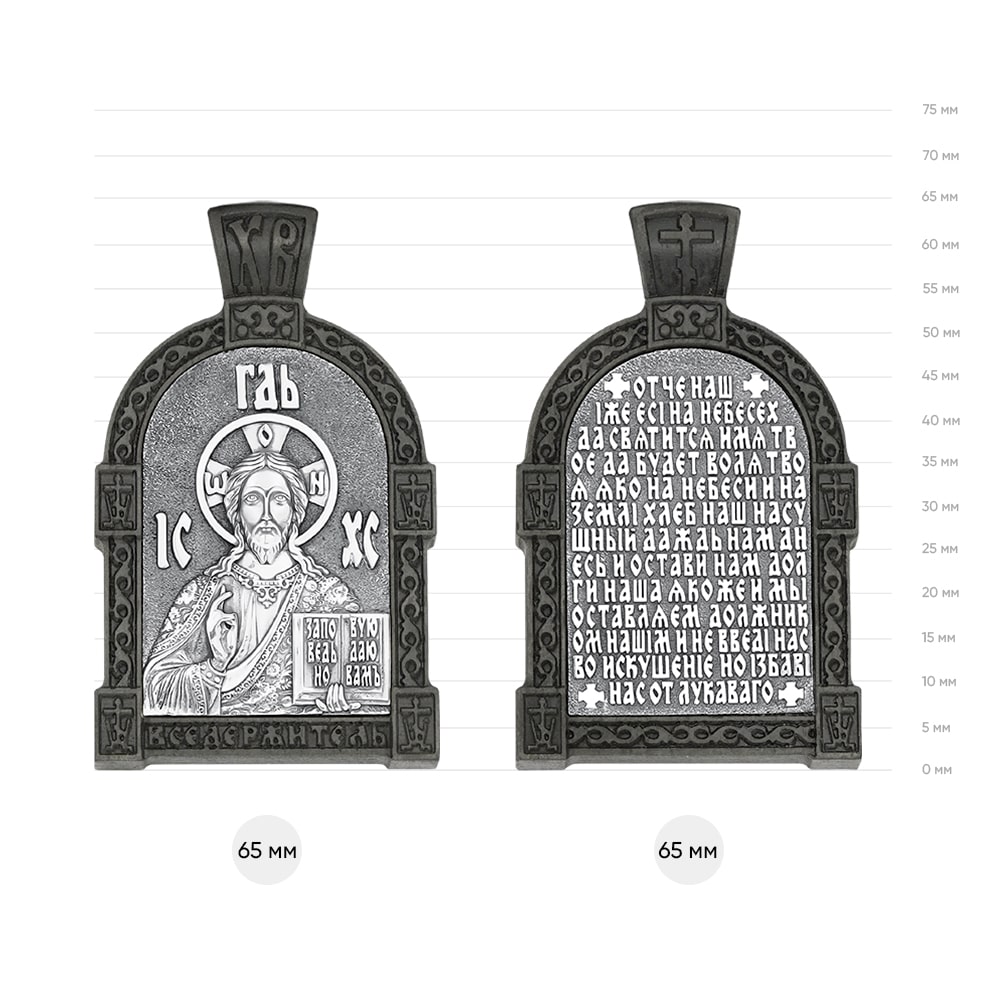 Икона автомобильная 14-11-00165-00-1