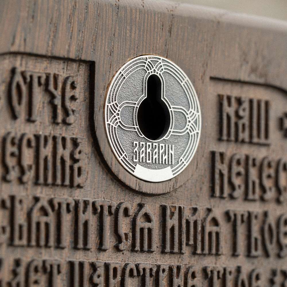 Настольная Икона 18-15-00005-00-1