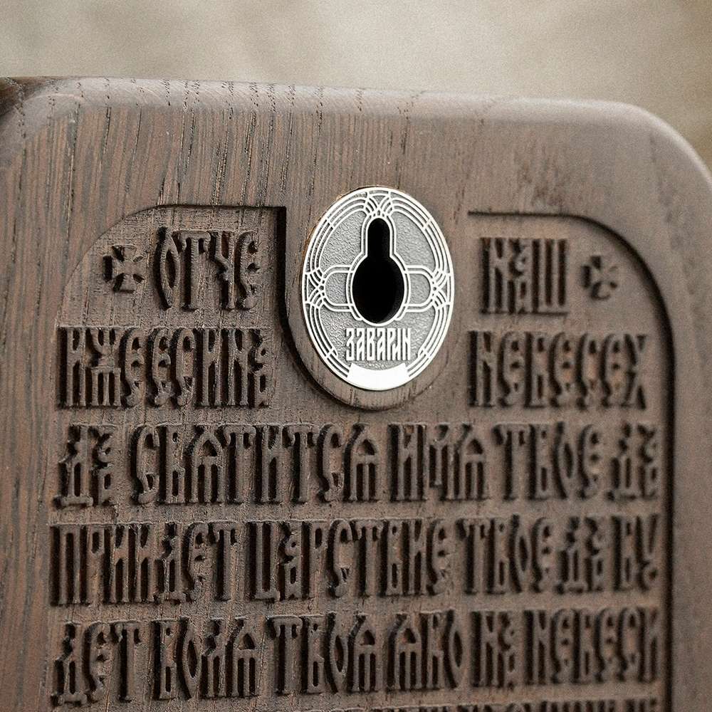 Настольная Икона 18-15-00005-00-3