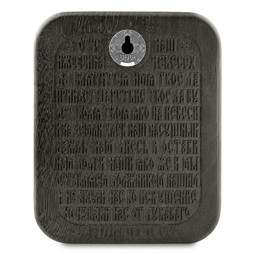 Настольная Икона 18-15-00006-00-2